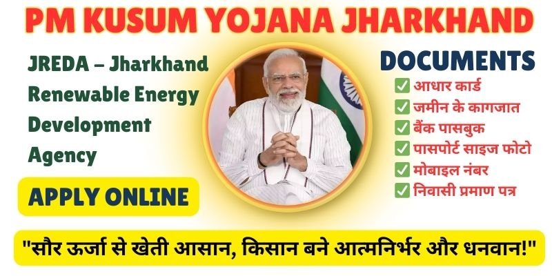 PM Kusum Yojana Jharkhand