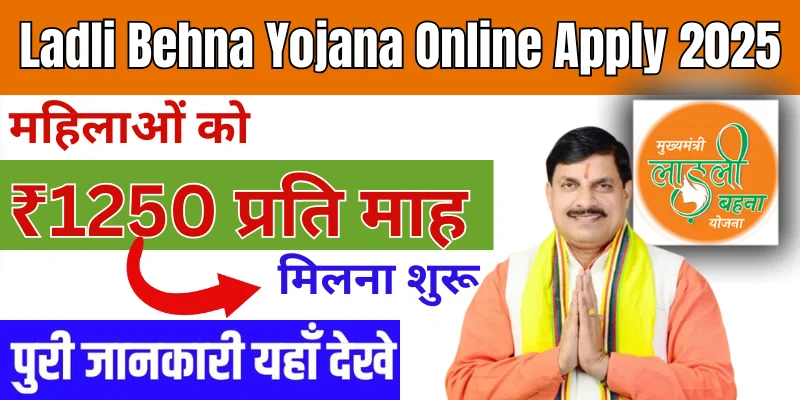 Ladli Behna Yojana Online Apply 2025