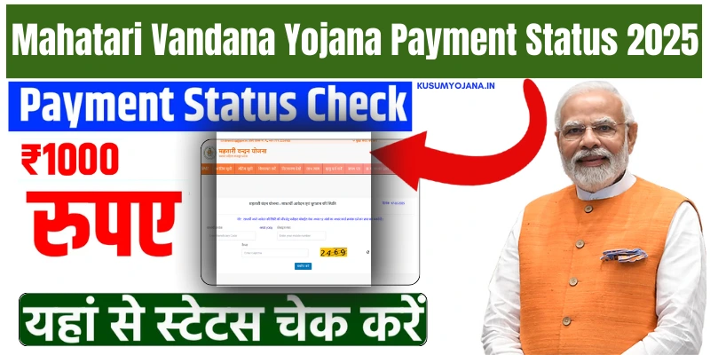 Mahatari Vandana Yojana Payment Status