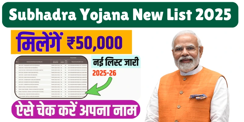 subhadra yojana new beneficiary list 2025