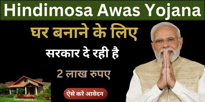 Hindimosa Awas Yojana 2025