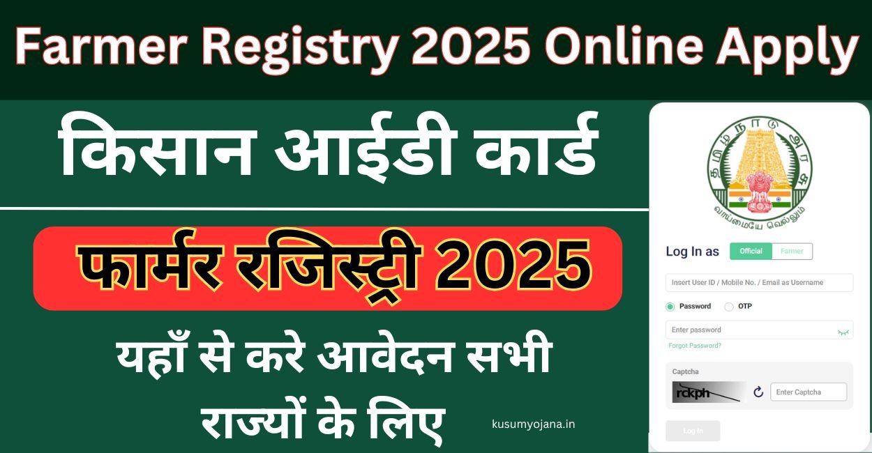 Farmer Registry 2025 Online Apply