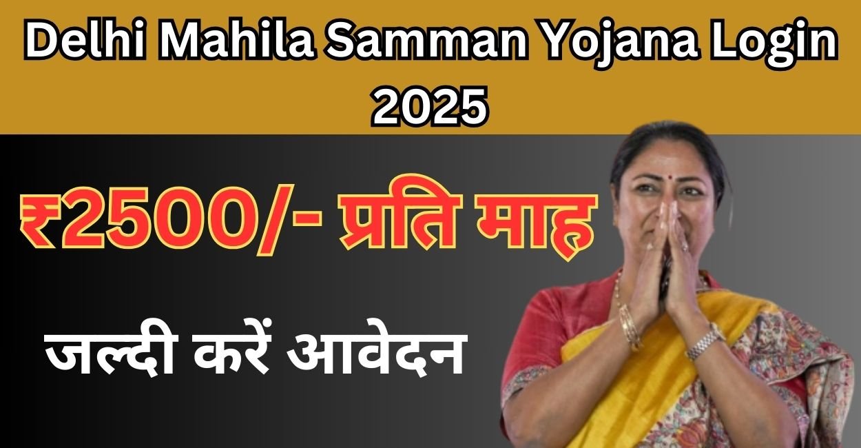 Delhi Mahila Samman Yojana Login 2025