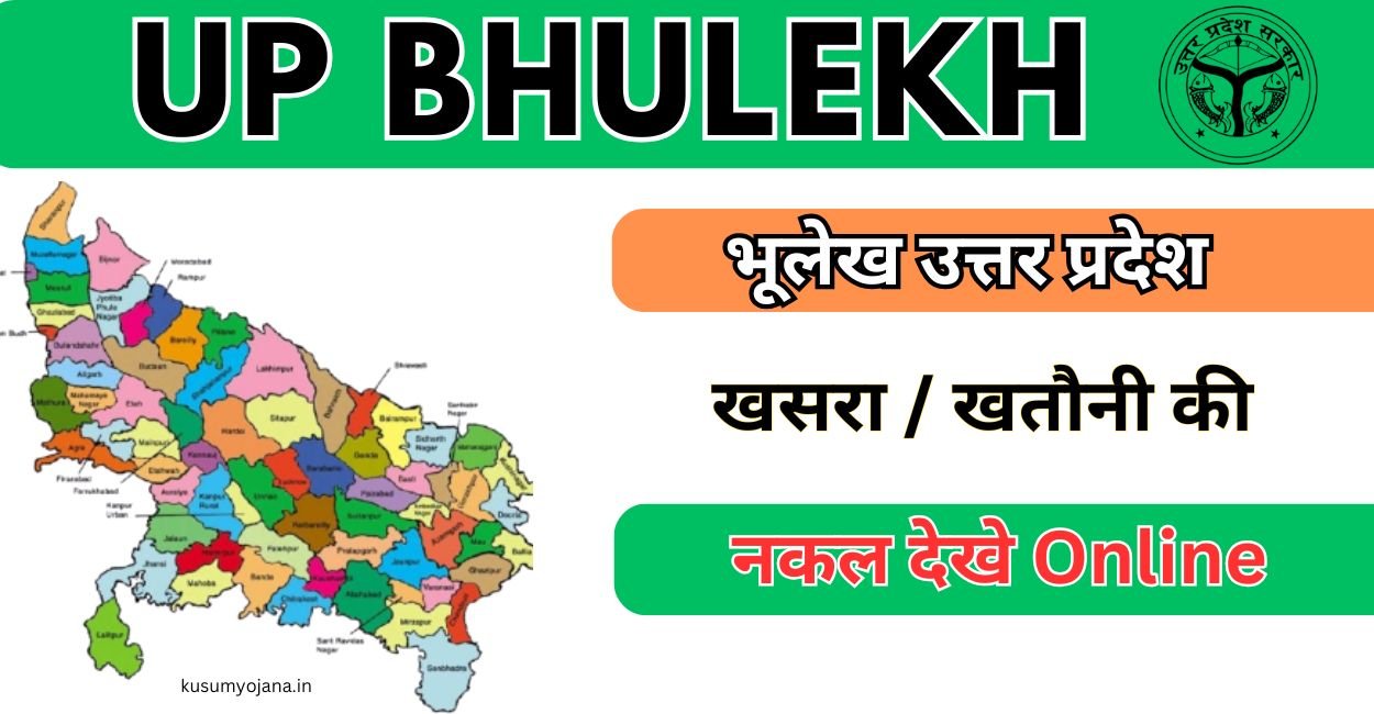 UP Bhulekh 2025