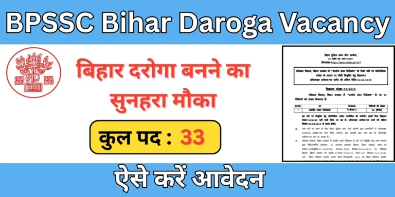 Bihar Daroga Vacancy