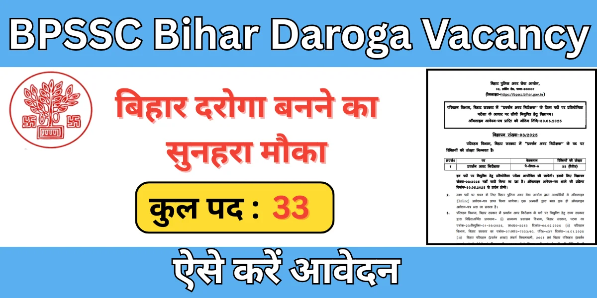 Bihar Daroga Vacancy