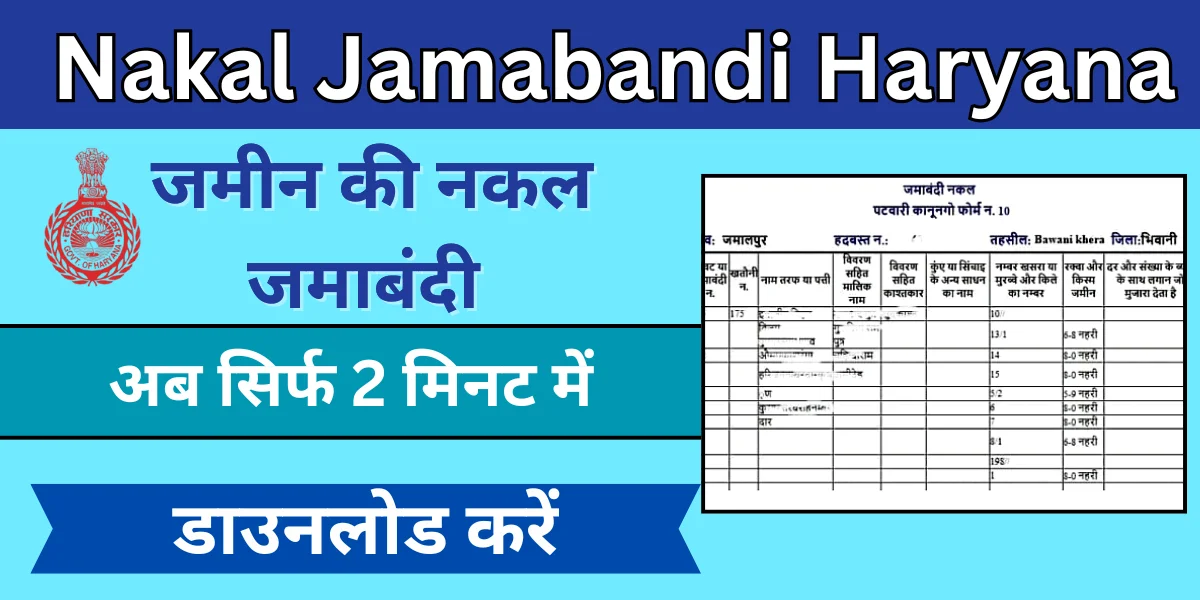 Nakal Jamabandi Haryana