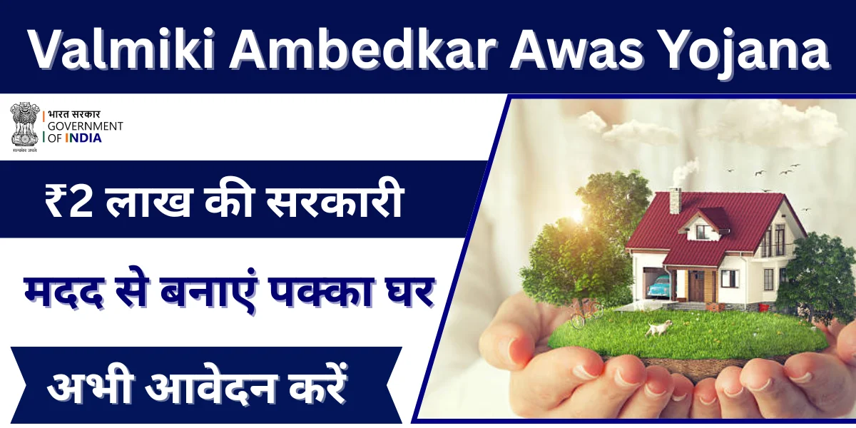 Valmiki Ambedkar Awas Yojana
