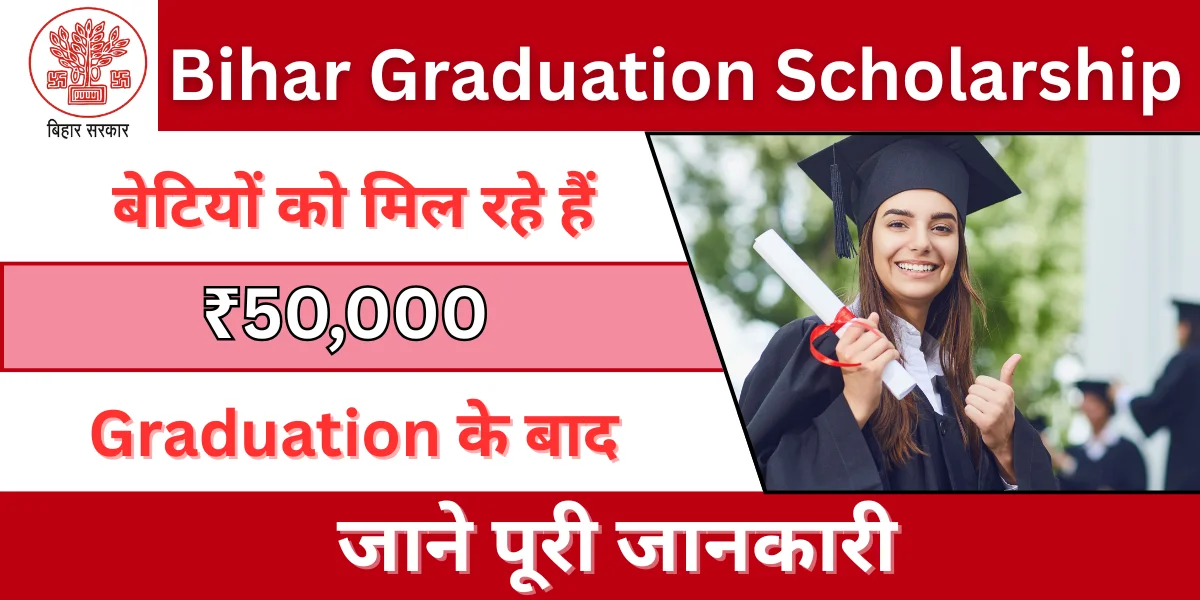Bihar Graduation Scholarship