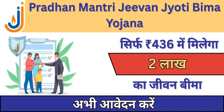 Pradhan Mantri Jeevan Jyoti Bima Yojana