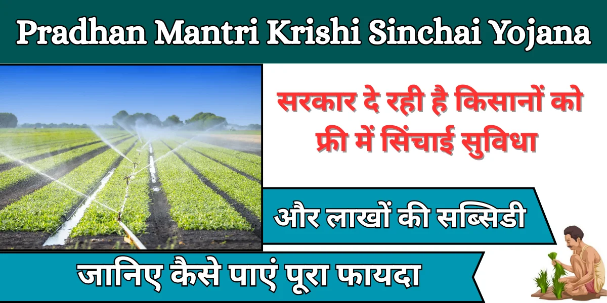 Pradhan Mantri Krishi Sinchai Yojana