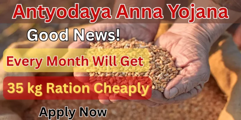 Antyodaya Anna Yojana Scheme