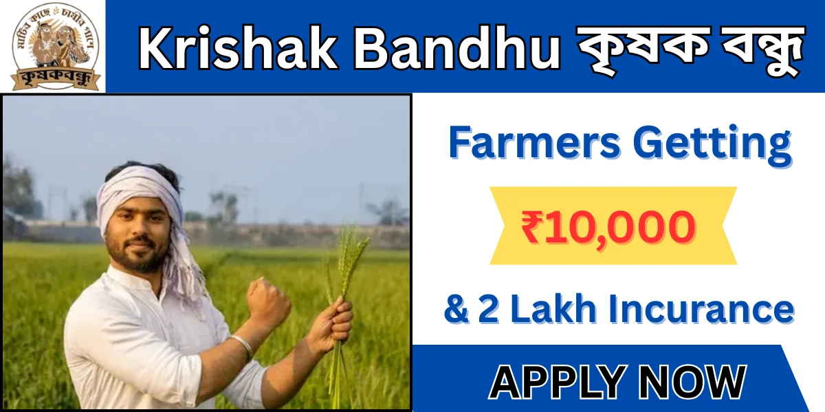 Krishak Bandhu