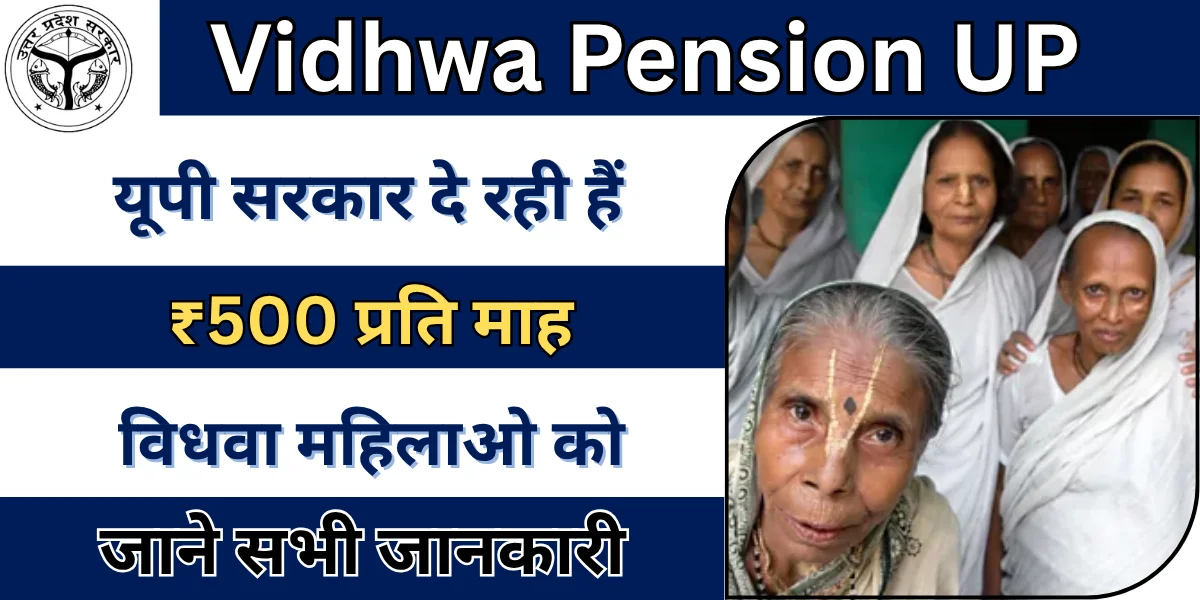 Vidhwa Pension UP